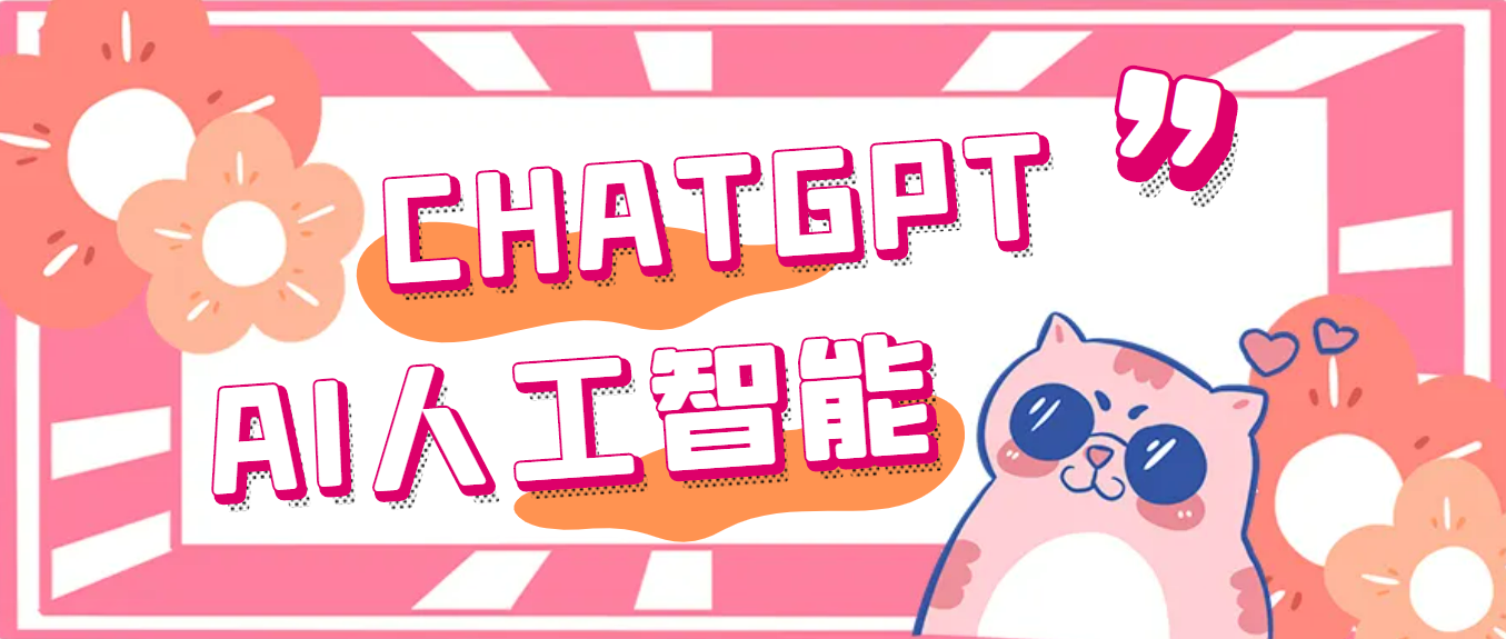 外面单个账号收费18元的chatGPT–AI智能机器人【永久脚本+详细教程】-点点短视频网