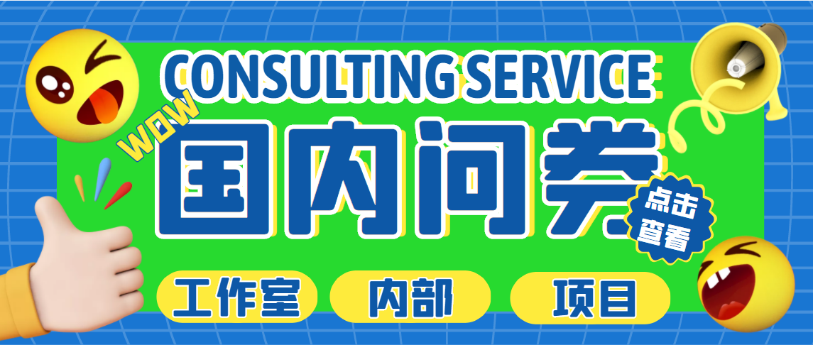 最新工作室内部国内问卷调查项目 单号轻松日入30+多号多撸【详细教程】-点点短视频网