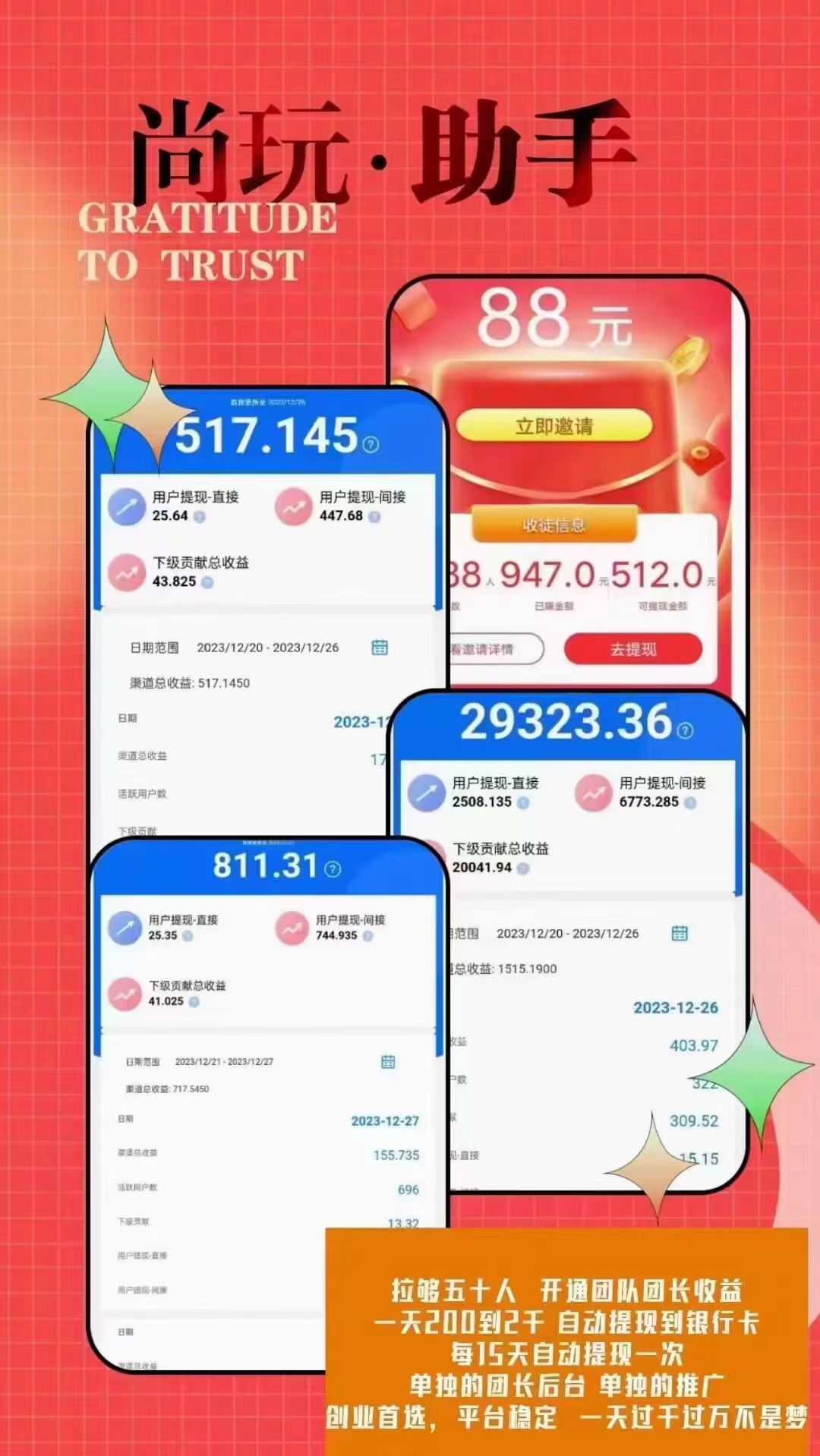 零撸天花板，一个广告0.5，无脑肝，看教程照做，轻松三位数。-点点短视频网
