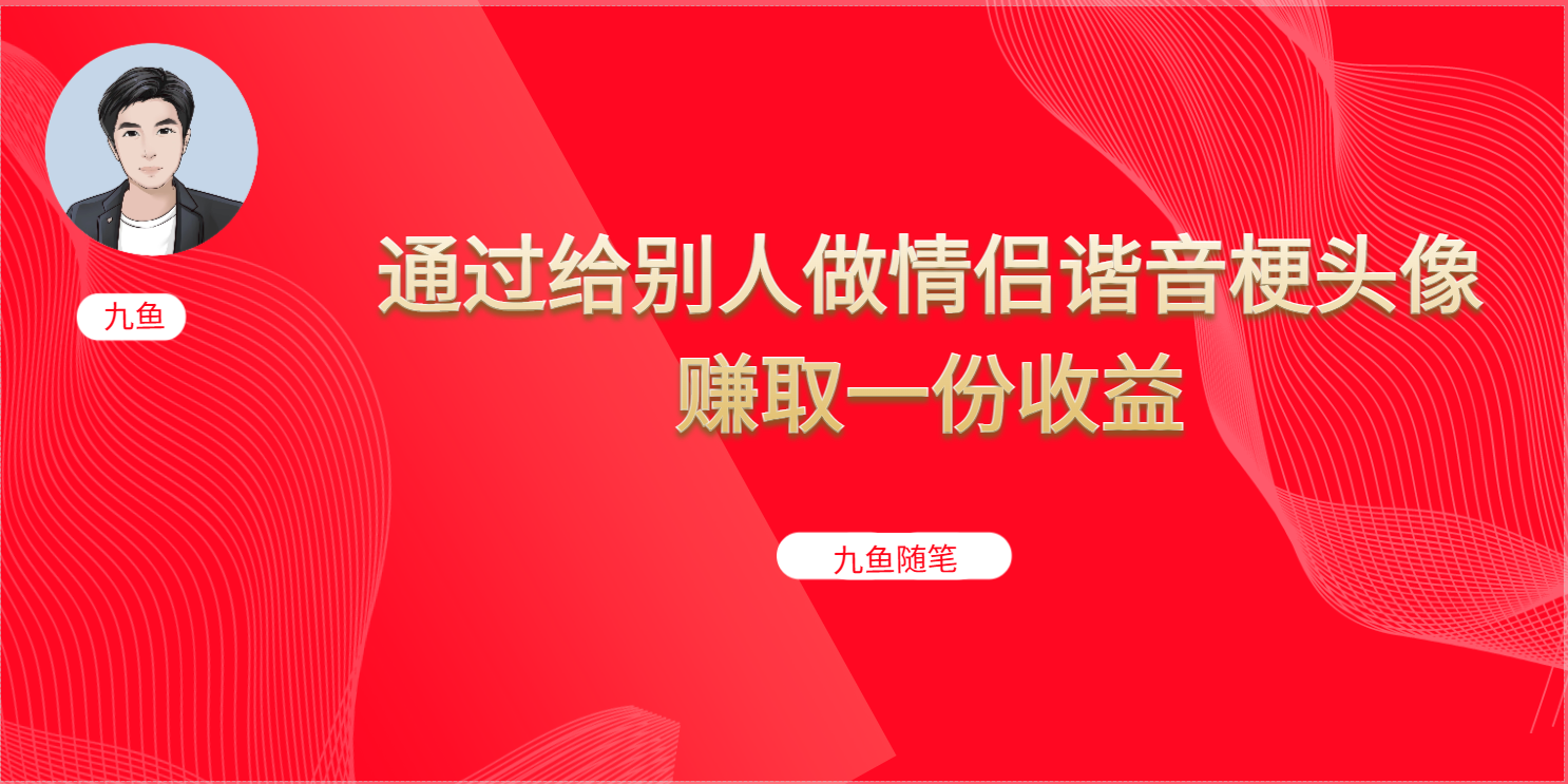抖音直播做头像日入300+，新手小白看完就能实操（教程+工具）-点点短视频网