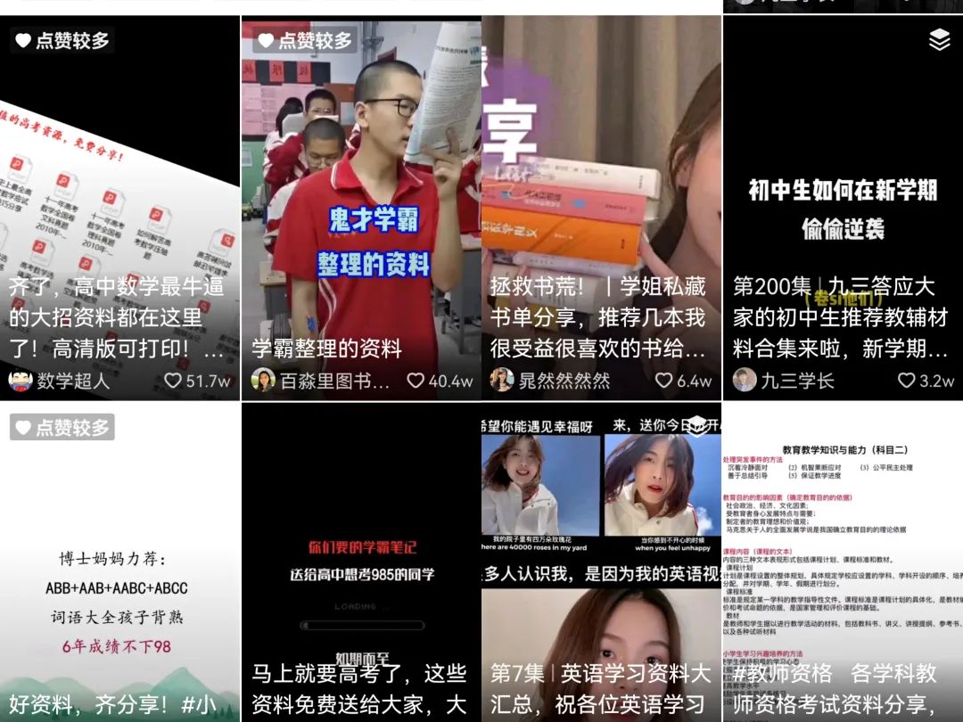 学生资料变现思路：没什么成本，做好可以月入上万-点点短视频网