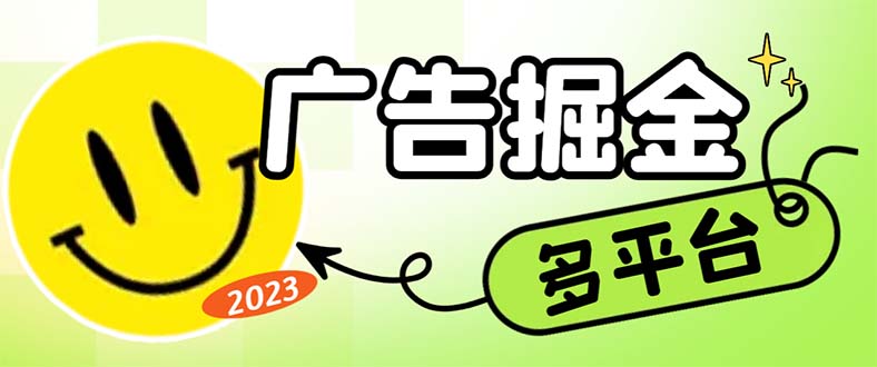 最新科技掘金多平台多功能挂机广告掘金项目，单机一天20+【挂机脚本+详…-点点短视频网