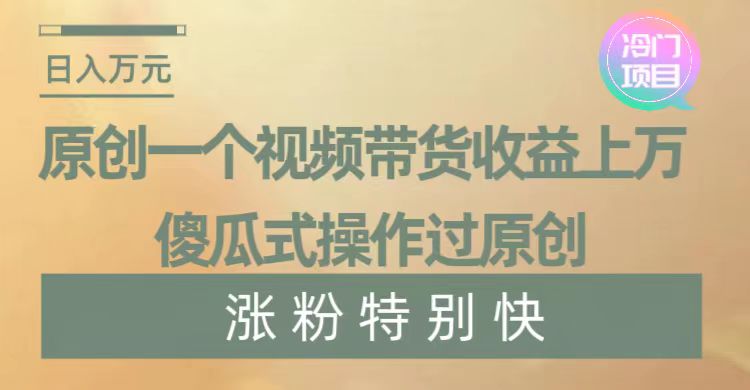 暴利冷门项目，象棋竞技掘金，几分钟一条原创视频，傻瓜式操作-点点短视频网