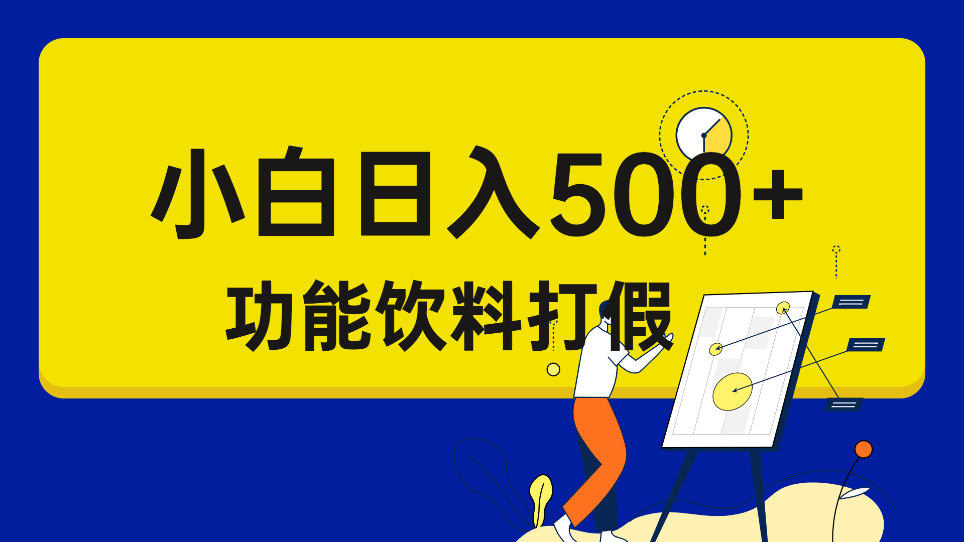 打假维权项目，小白当天上手，一天日入500+（仅揭秘）-点点短视频网