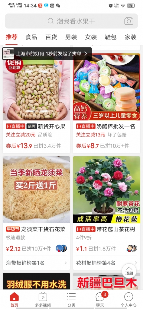 多多视频简单操作，搬运视频，拼多多带货小白也可以做到日入100-点点短视频网