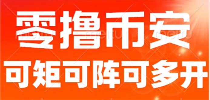 最新国外零撸小项目，目前单窗口一天可撸10+【详细玩法教程】-点点短视频网