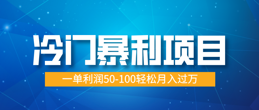 冷门暴利项目，实习证明盖章，蓝海市场供大于求，一单利润50-100轻松月入过万-点点短视频网
