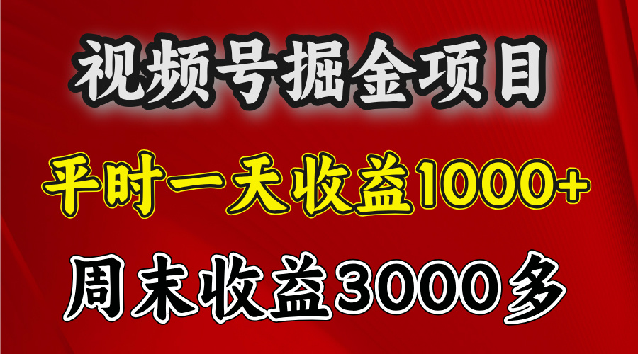 官方项目，一周一结算，平时收益一天1000左右，周六周日收益还高-点点短视频网