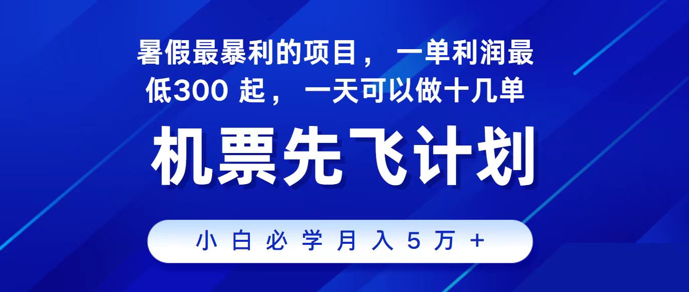 2024最新项目，冷门暴利，整个暑假都是高爆发期，一单利润300+，二十…-点点短视频网