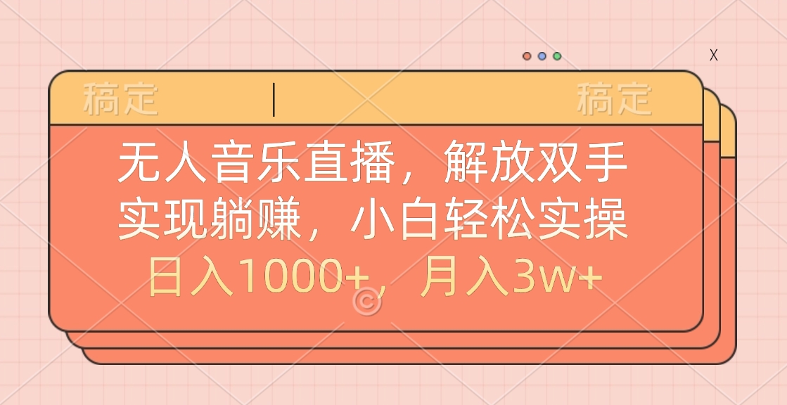 最新AI自动写小说，一键生成120万字，躺着也能赚，月入2w+-点点短视频网