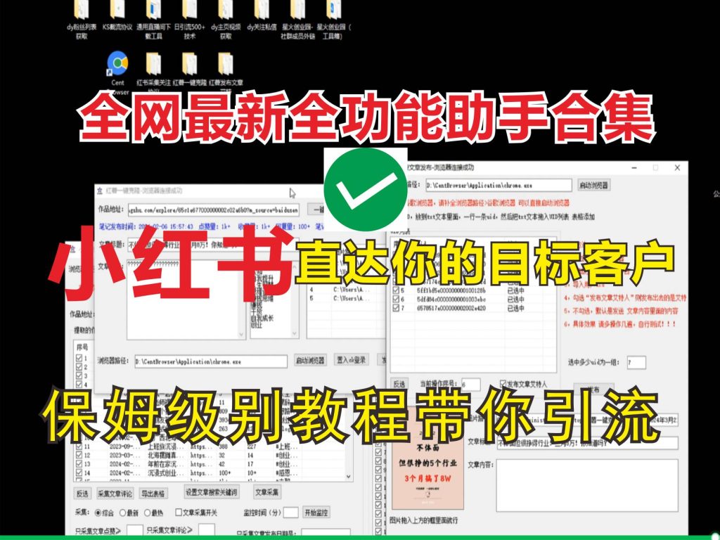 最新小红薯艾特精准粉丝引流方法！全网首发！每天引流3000+-点点短视频网