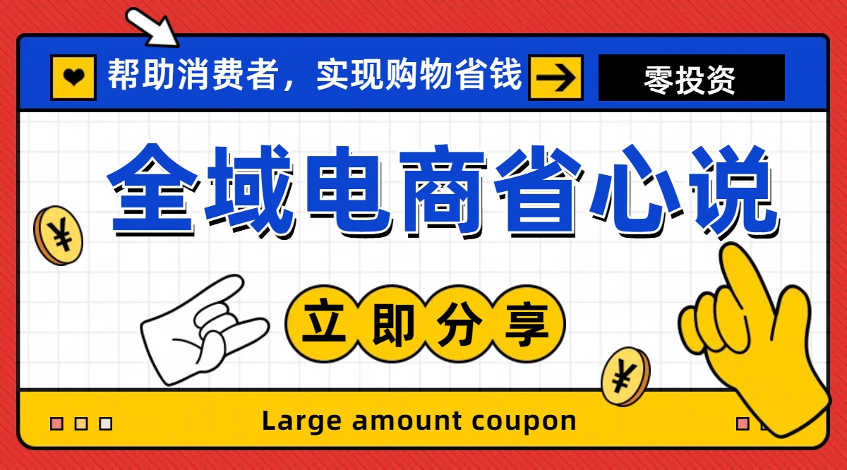 全新电商玩法，无货源模式，人人均可做电商！日入1000+-点点短视频网