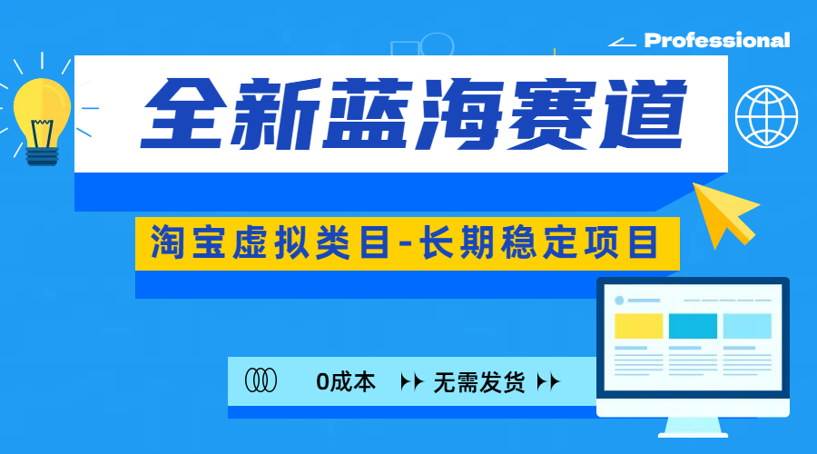 全新蓝海赛道-淘宝虚拟类目-长期稳定项目-可矩阵且放大-点点短视频网
