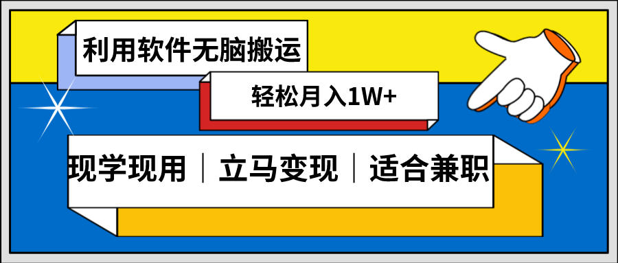 低密度新赛道 视频无脑搬 一天1000+几分钟一条原创视频 零成本零门槛超简单-点点短视频网