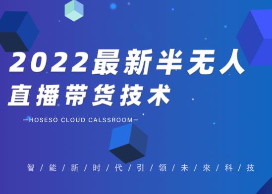 直播带货操盘手/思维认知实战课：带你快速入局抖音，快速拉升人气！-点点短视频网