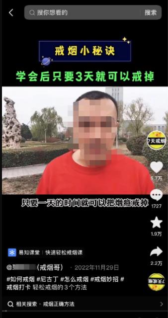 教人戒烟的暴利卖课项目，一套课程赚了20w+-点点短视频网