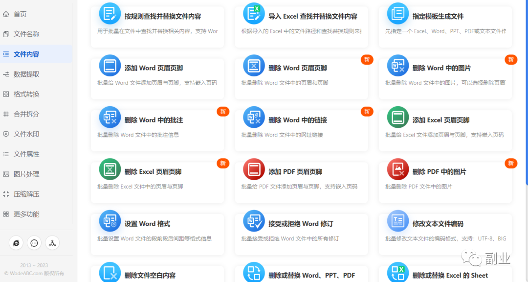 一单10元，月入过万，一个冷门赚钱副业-点点短视频网