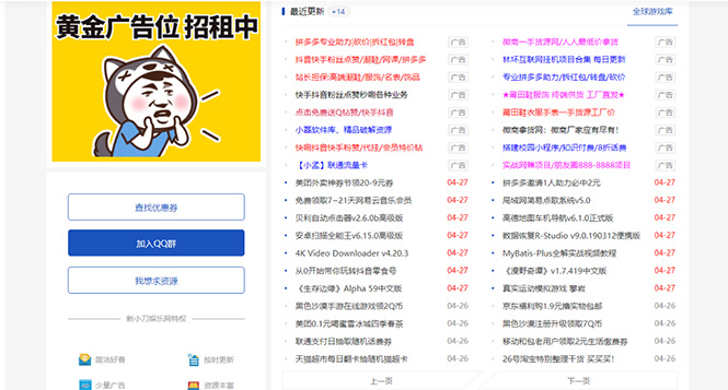 DEDE织梦CMS小刀娱乐网模板附带视频教程【源码+教程】-点点短视频网
