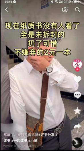 暴利小项目之装惨卖书-点点短视频网