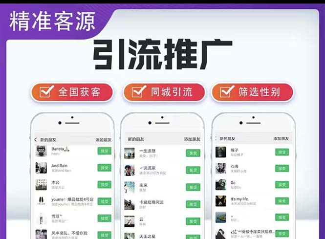 微信简单易上手引流方法，无门槛 小白即可操作 日引流300+【详细玩法教程】-点点短视频网