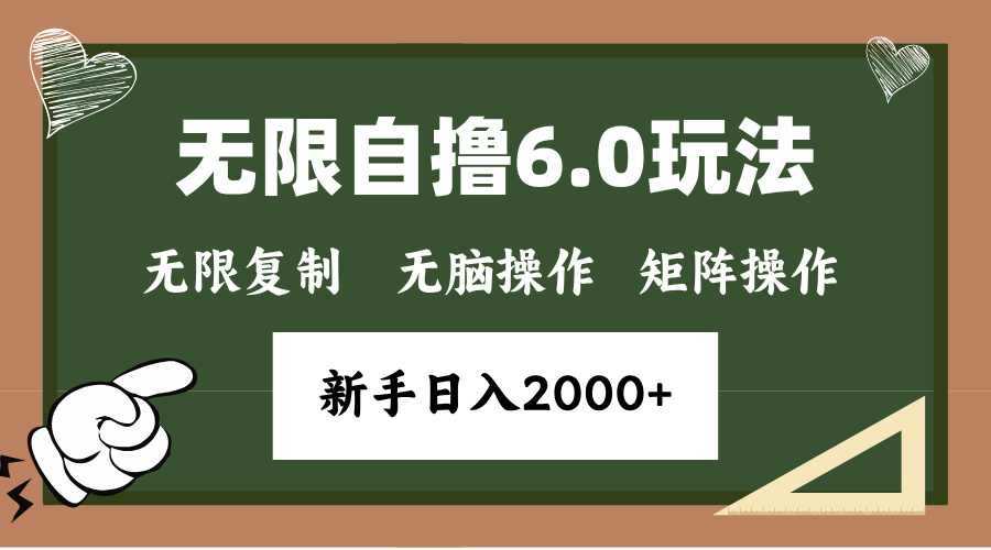 年底项目无限撸6.0新玩法，单机一小时18块，无脑批量操作日入2000+-点点短视频网
