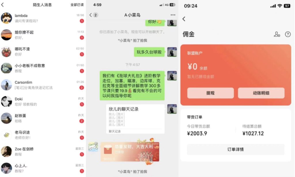 靠搬运台球教学视频日入4位数(保姆式拆解)-点点短视频网