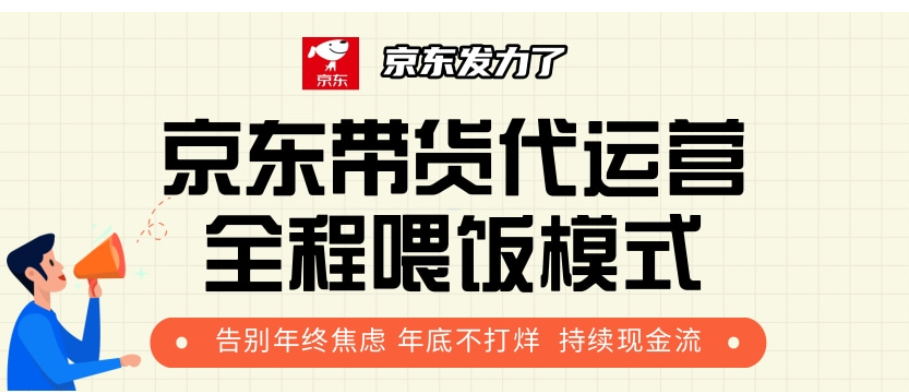 京东短视频带货 每天几分钟 轻松月入1w+-点点短视频网