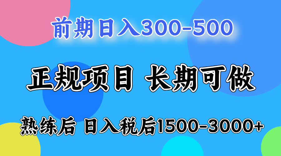 备战寒假，月入10万+，正规项目，常年可做-点点短视频网