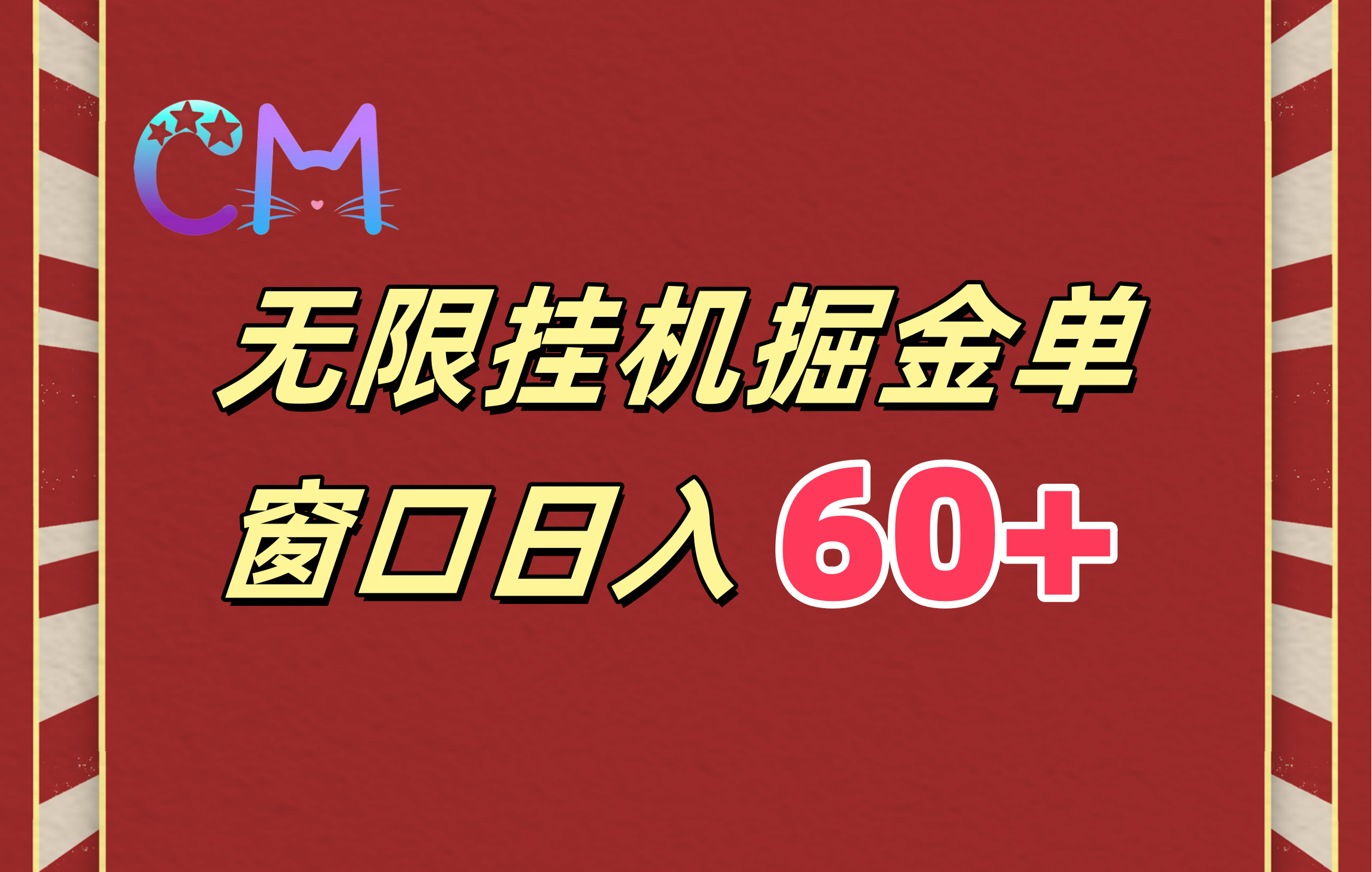 ai无限挂机单窗口日入60+-点点短视频网