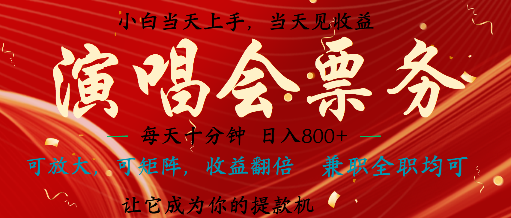 日入2000+ 年前最赚钱的项目之一，过个肥年，当天上手操作-点点短视频网