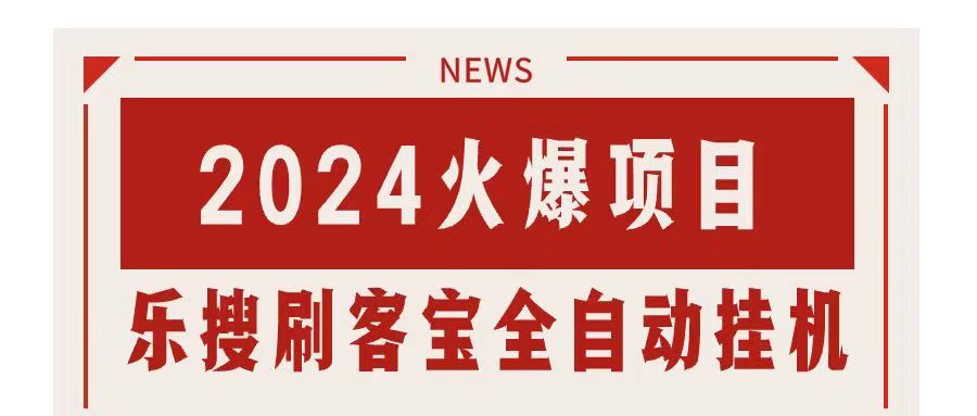 搜索引擎全自动挂机，全天无需人工干预，单窗口日收益16+，可无限多开…-点点短视频网