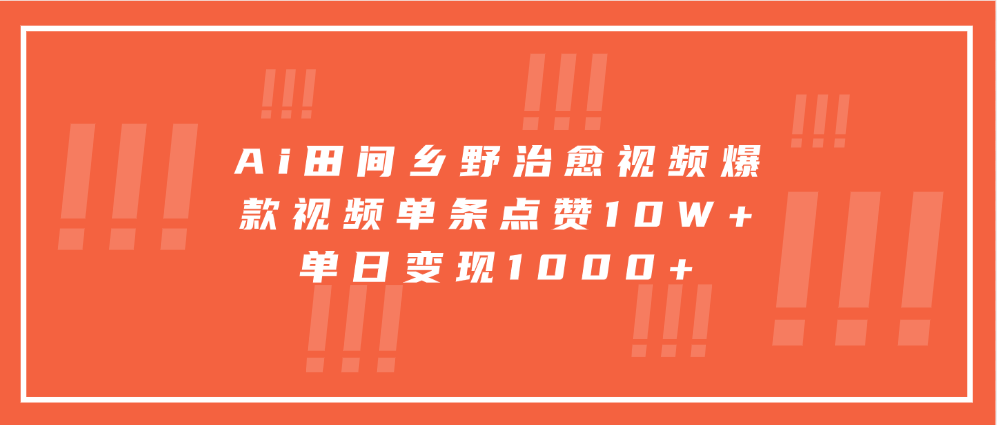 寓意深远的视频号祝福，粉丝增长无忧，带货效果事半功倍！日入600+不是梦！-点点短视频网