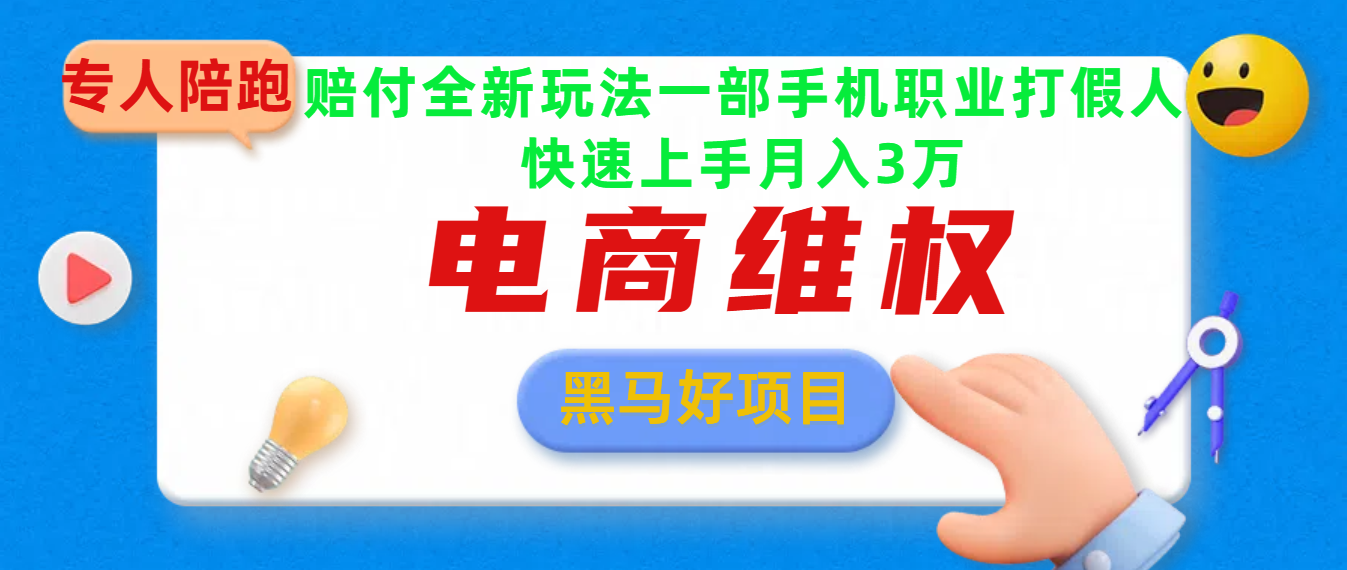 2025电商维权最新玩法一部手机轻松上手-点点短视频网