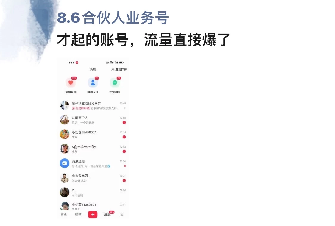 图片[1]-暴力引流 小红书图文引流日引100私域全面拆解【打粉人必看】-点点短视频网
