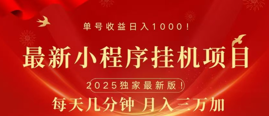 微信小程序无限撸广告裂变玩法-点点短视频网