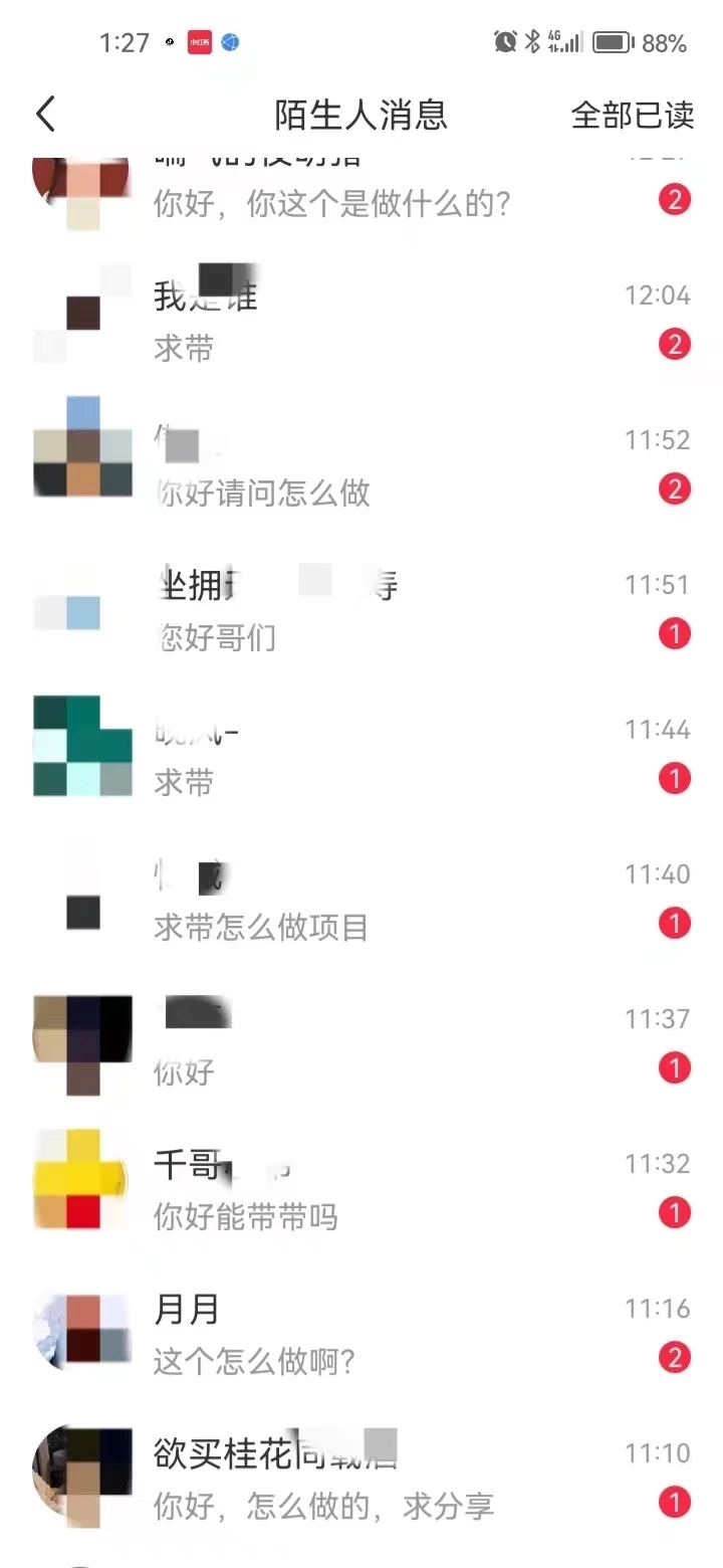 图片[1]-暴力引流 小红书图文引流日引100私域全面拆解【打粉人必看】-点点短视频网