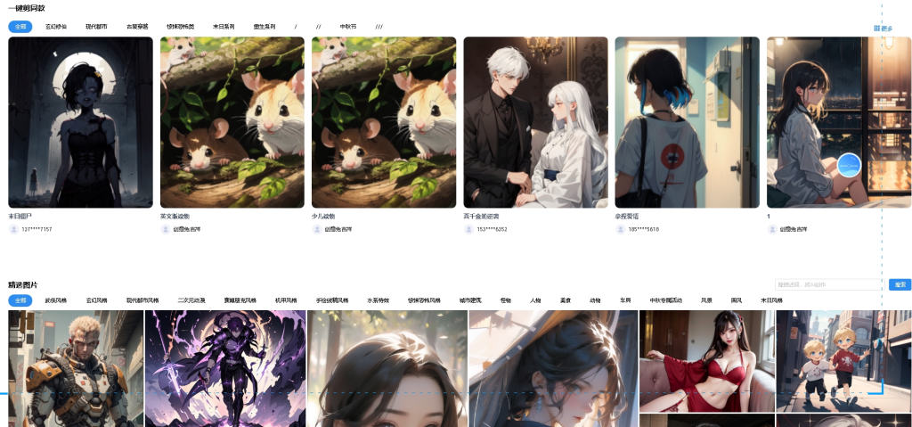 小说生成漫画发抖音视频挂载获取收益网站在线生成视频-点点短视频网