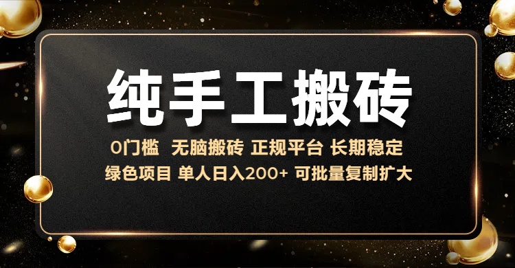 纯手工无脑搬砖，话费充值挣佣金，日赚200+绿色项目长期稳定-点点短视频网