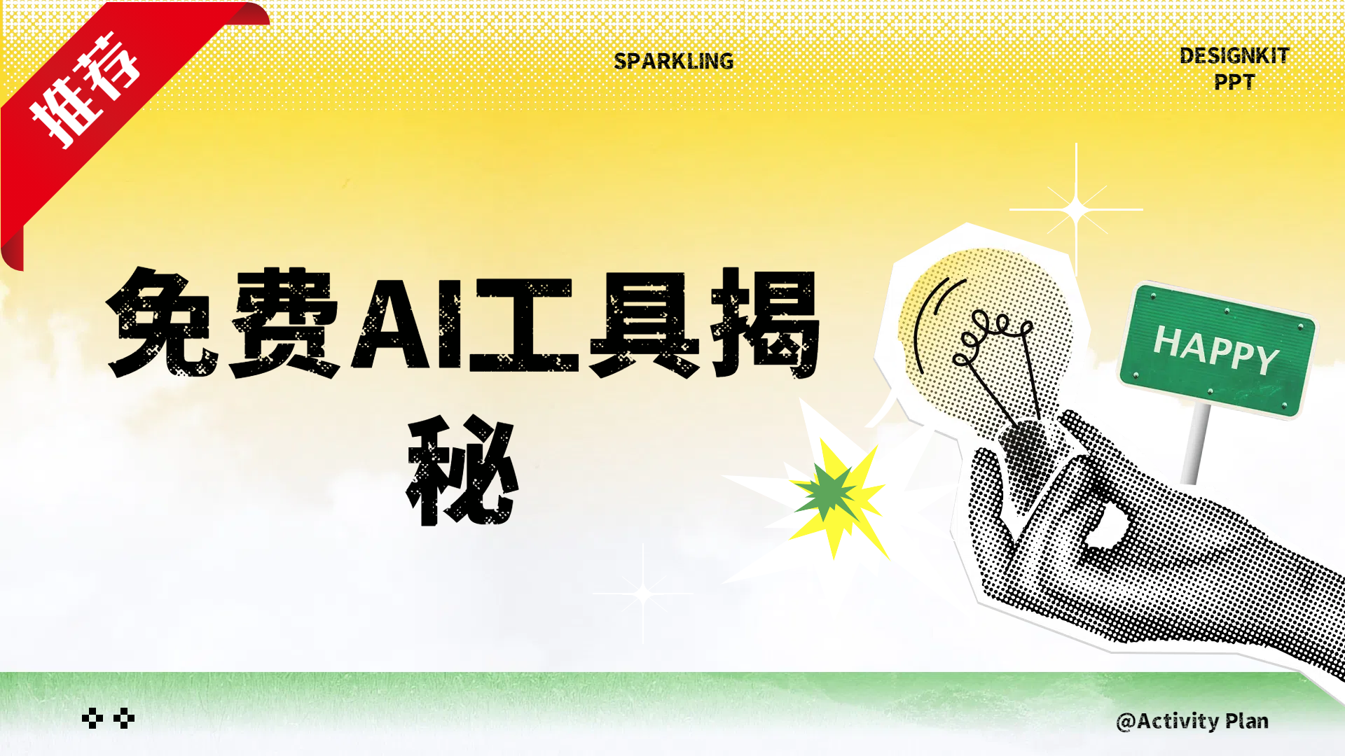 免费AI工具揭秘轻松复制爆文，快速生成原创视频-点点短视频网