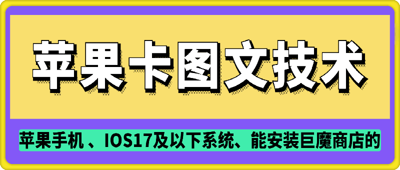 抖音苹果手机卡图文手动搬运技术-点点短视频网