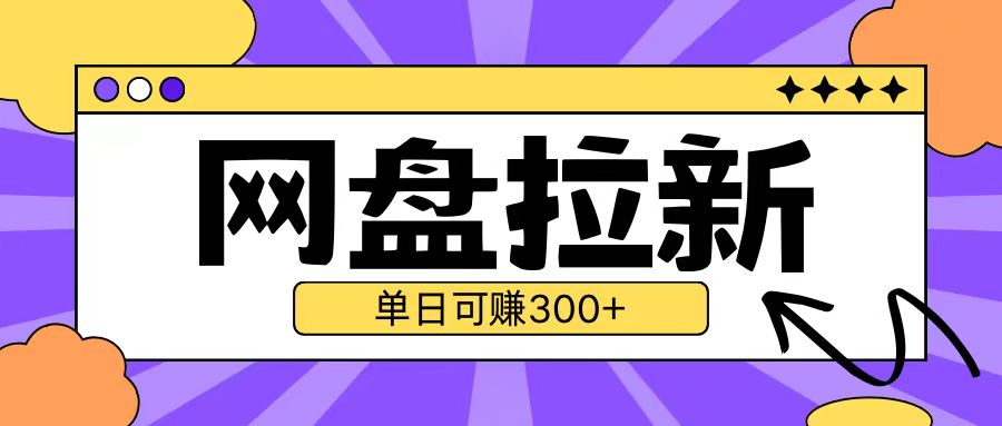 最新UC网盘拉新玩法2.0，云机操作无需真机单日可自撸3张【揭秘】-点点短视频网