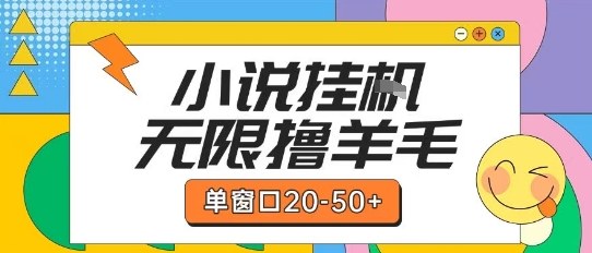 最新小说挂G自撸玩法本人实操单窗口20-50+可矩阵放大操作【揭秘】-点点短视频网