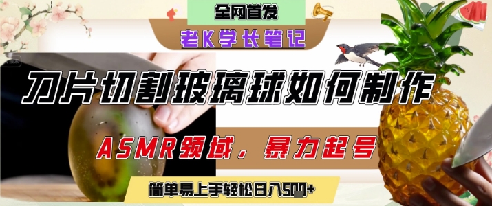 用AI制作刀片切割金属水果的视频，狂揽20W点赞，发布抖音涨粉引流变现，轻松日入5张-点点短视频网