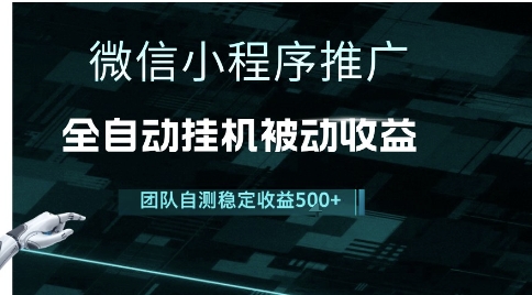 小程序推广项目最新3.0，上手简单，长期稳定，独家引流方法，让你真正实现睡后收入【揭秘】-点点短视频网