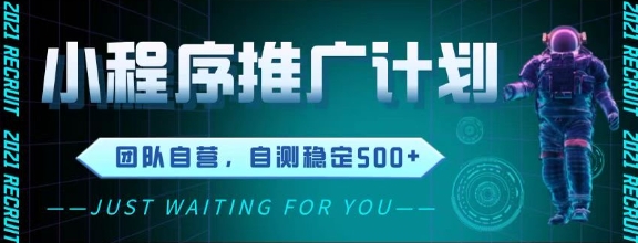 最新微信小程序挂G推广，全自动运行被动收益，自测稳定5张+【揭秘】-点点短视频网