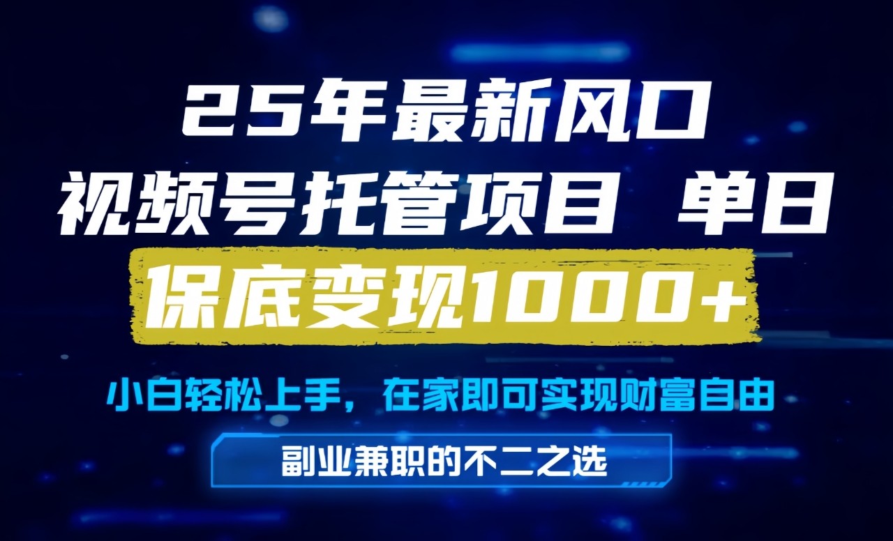 真正的懒人项目，妥妥的福利，先到先得，单日保底1000+-点点短视频网
