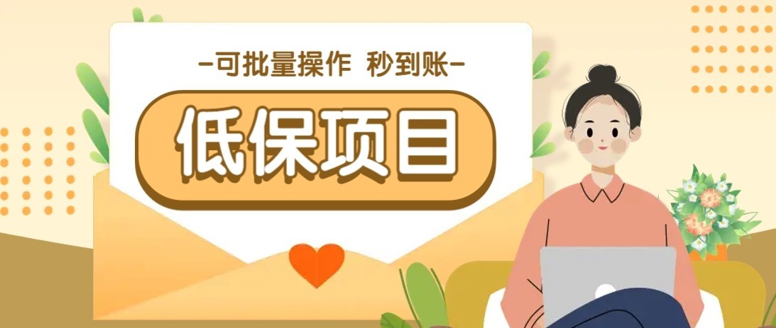 一单6~10元，种草小项目，适合所有人。新手小白轻松掌握【附详细教程】-点点短视频网