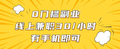 线上兼职批改作业，识字就能玩，日入5张+【揭秘】-点点短视频网