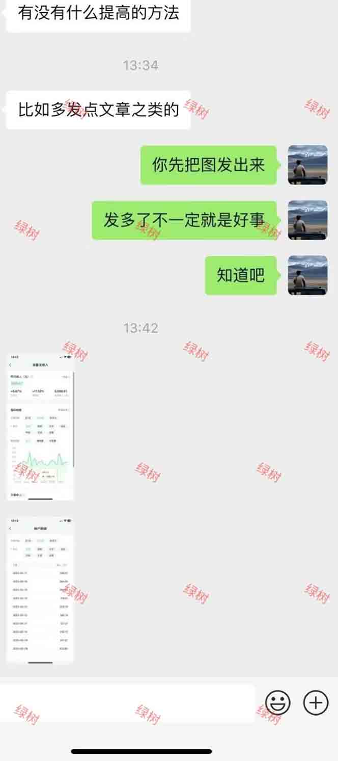 图片[2]-AI+公众号，每天十分钟，轻松日入1000+-点点短视频网