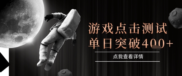 2025最新整合游戏平台，整合页游端游，自动点击单日收入突破4张+【揭秘】-点点短视频网